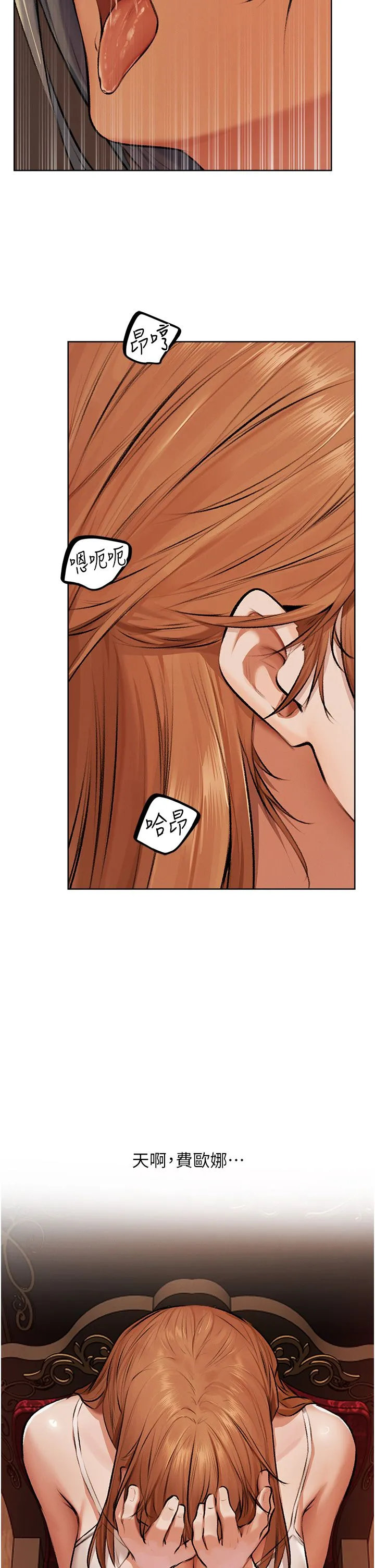 人妻猎人 - 第64話-偷聽下屬的叫床聲 - page 40