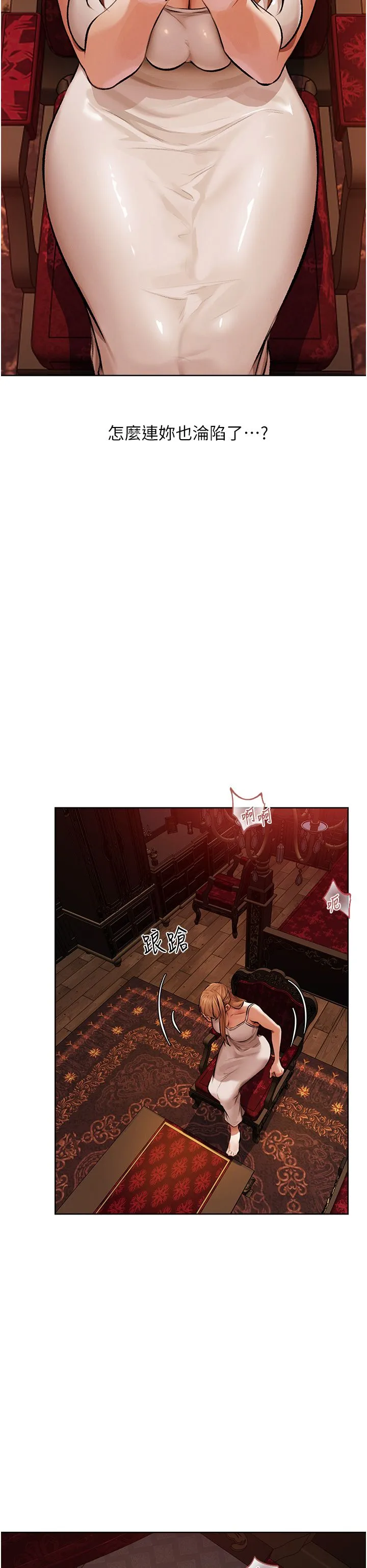 人妻猎人 - 第64話-偷聽下屬的叫床聲 - page 41