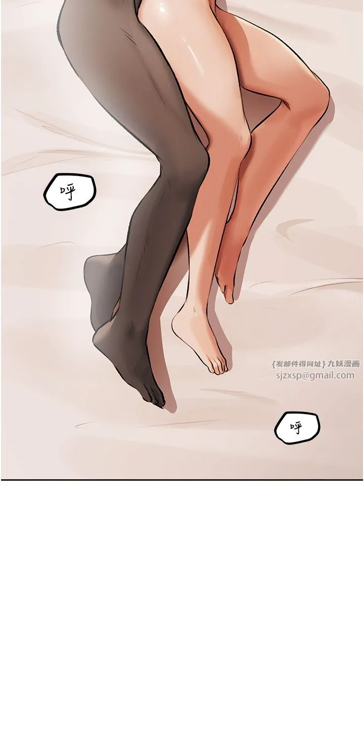 人妻猎人 - 第64話-偷聽下屬的叫床聲 - page 43