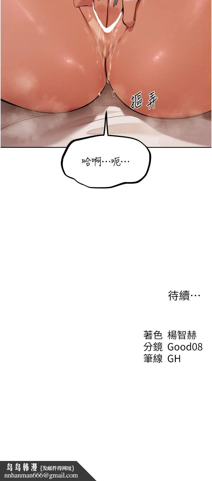 人妻猎人 - 第64話-偷聽下屬的叫床聲 - page 46
