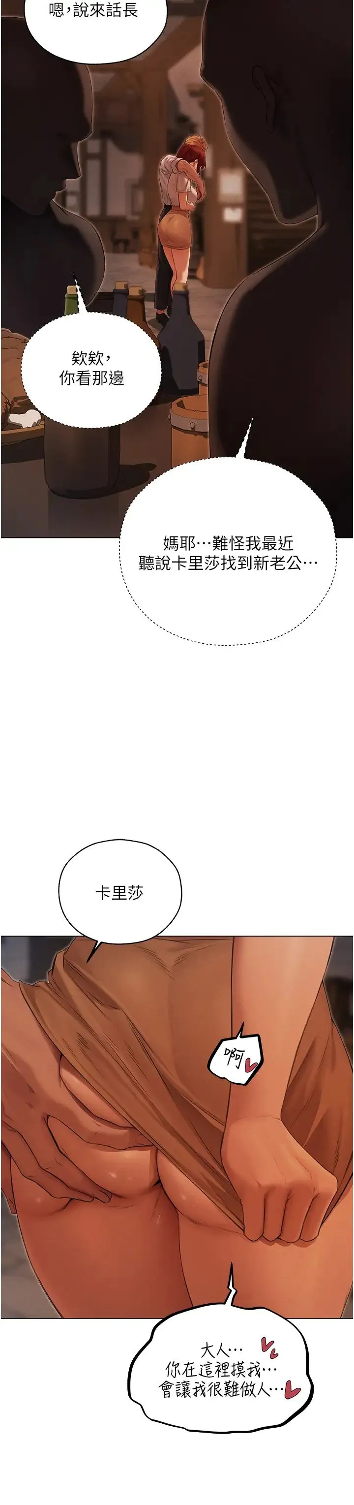 人妻猎人 - 第57話-愛撒嬌的性奴最「性」福 - page 3