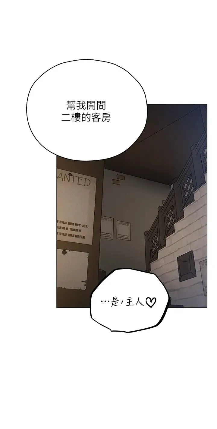 人妻猎人 - 第57話-愛撒嬌的性奴最「性」福 - page 4