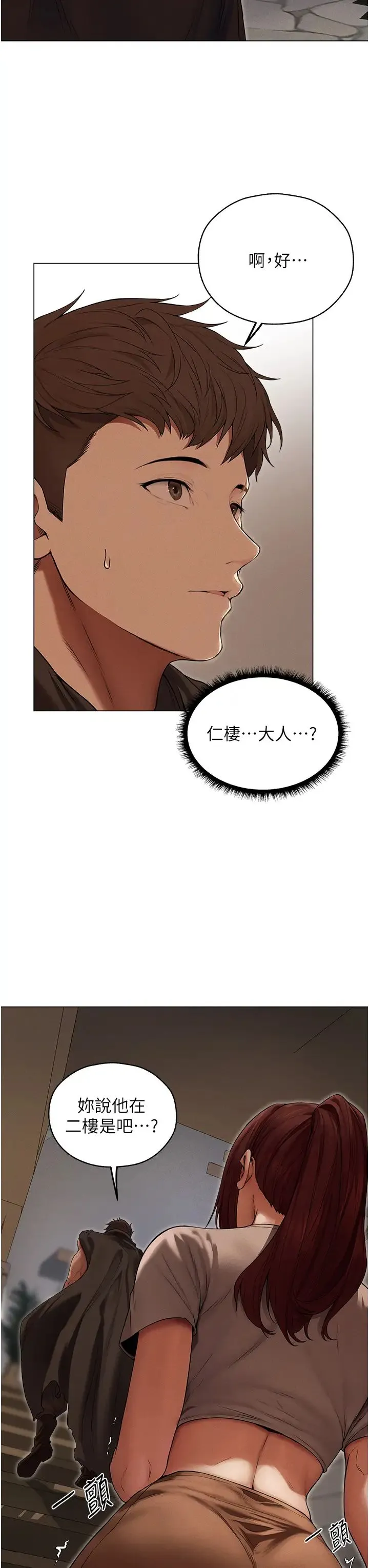 人妻猎人 - 第57話-愛撒嬌的性奴最「性」福 - page 7