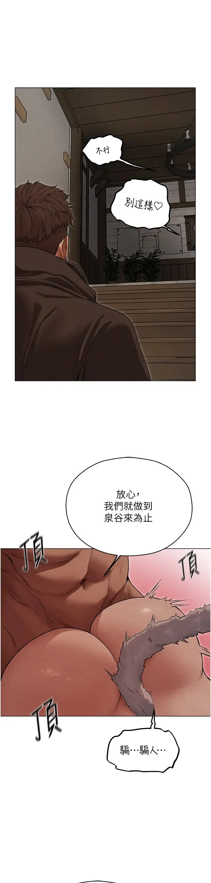 人妻猎人 - 第57話-愛撒嬌的性奴最「性」福 - page 9