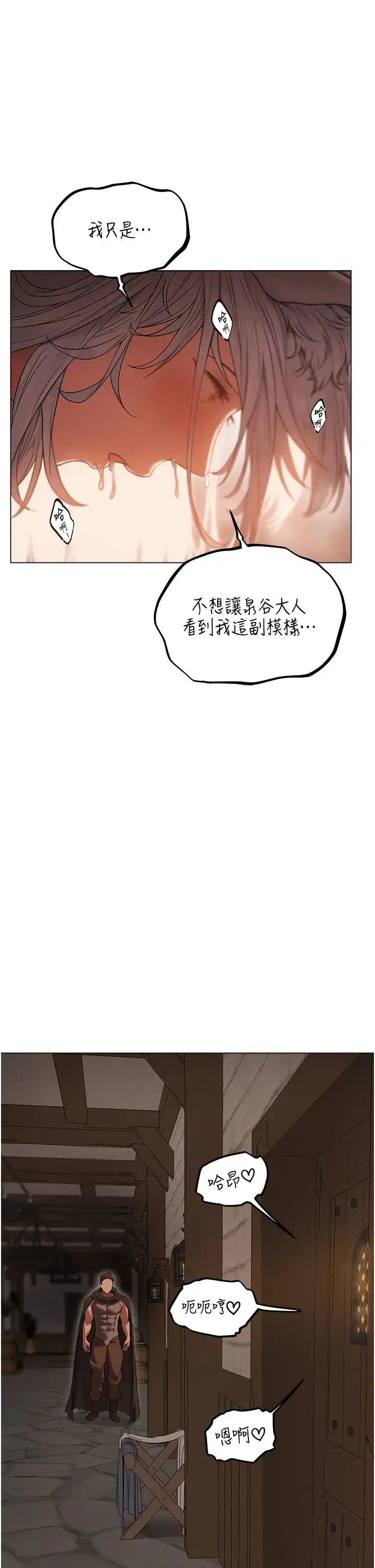 人妻猎人 - 第57話-愛撒嬌的性奴最「性」福 - page 11