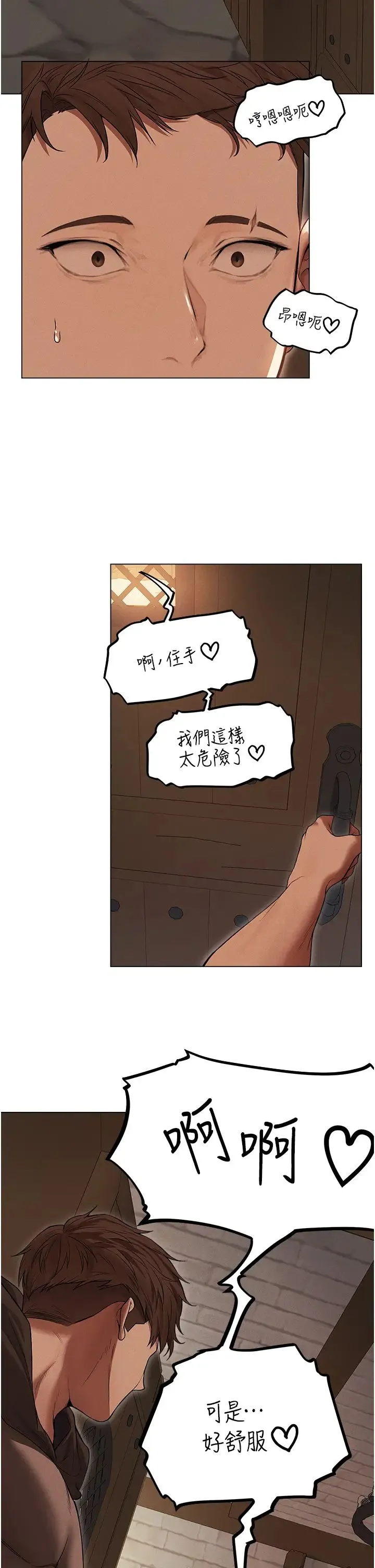 人妻猎人 - 第57話-愛撒嬌的性奴最「性」福 - page 12