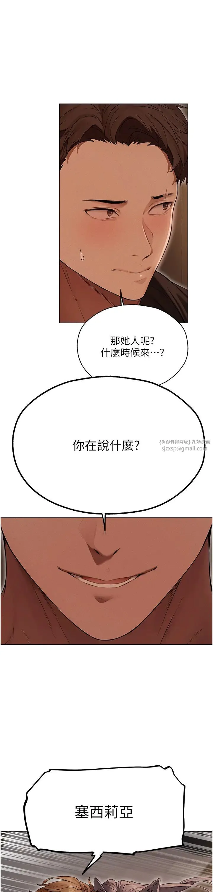 人妻猎人 - 第57話-愛撒嬌的性奴最「性」福 - page 17