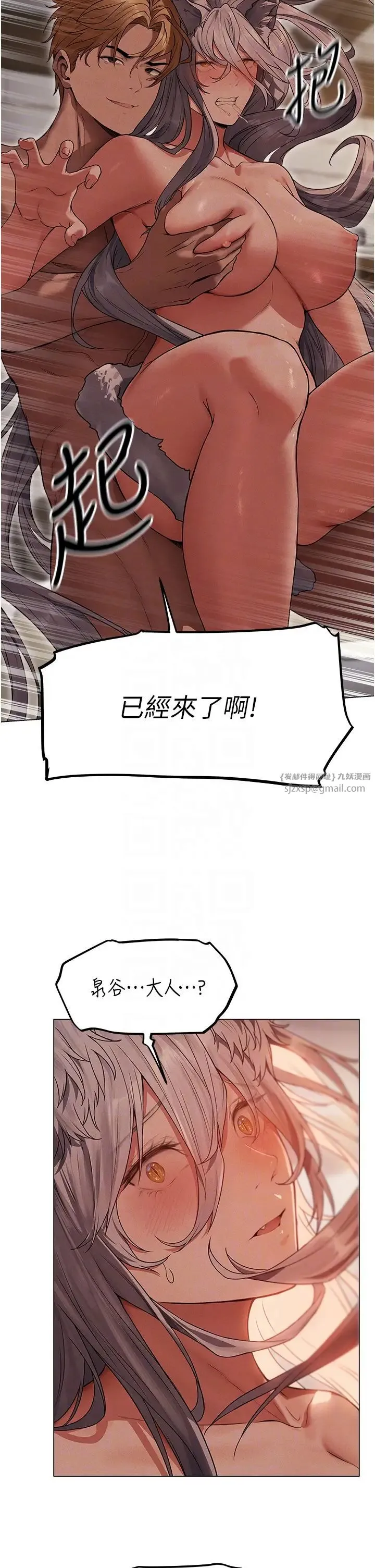 人妻猎人 - 第57話-愛撒嬌的性奴最「性」福 - page 18