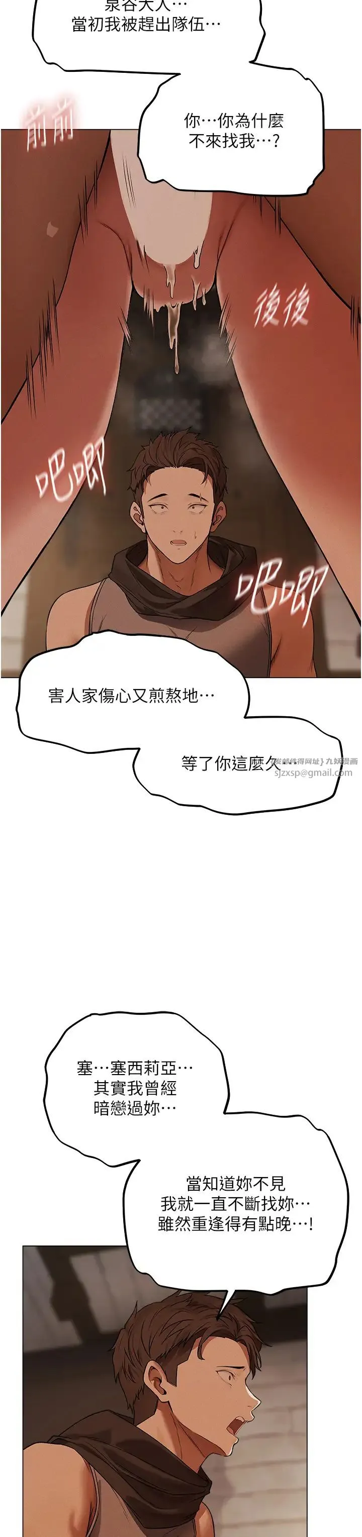 人妻猎人 - 第57話-愛撒嬌的性奴最「性」福 - page 25