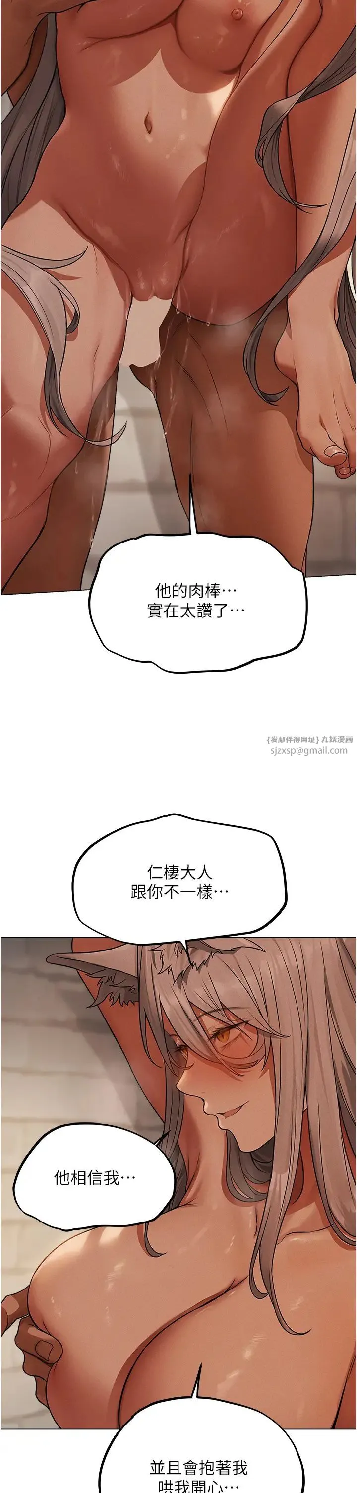 人妻猎人 - 第57話-愛撒嬌的性奴最「性」福 - page 27