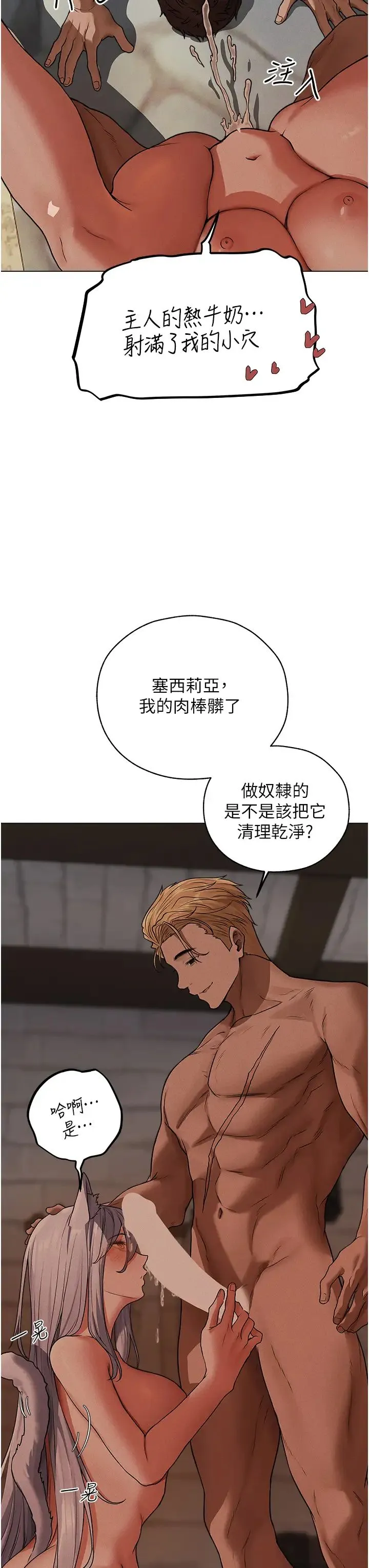 人妻猎人 - 第57話-愛撒嬌的性奴最「性」福 - page 31