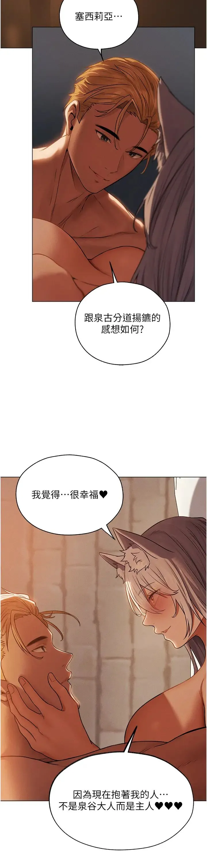 人妻猎人 - 第57話-愛撒嬌的性奴最「性」福 - page 36