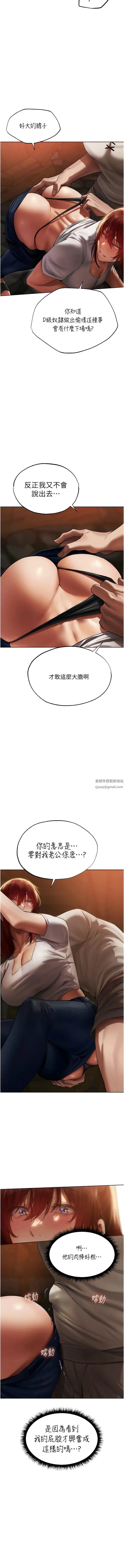 人妻猎人 - 第20话-掏钱的人有肉棒吃! - page 4