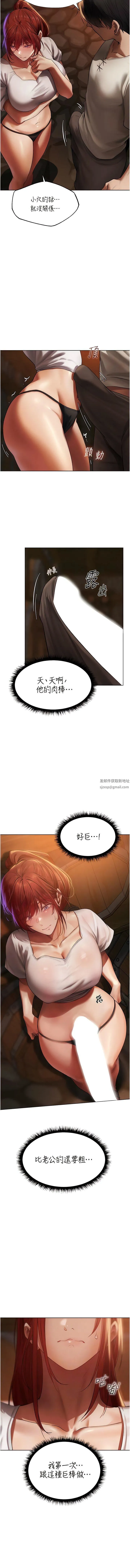 人妻猎人 - 第20话-掏钱的人有肉棒吃! - page 6
