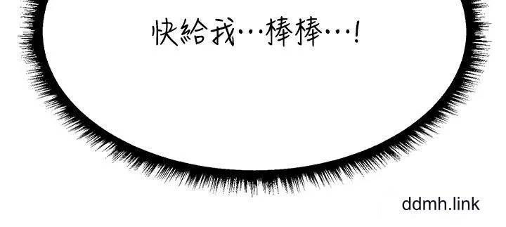 人妻猎人 - 第21话-操鲍鲍赚饱饱 - page 5