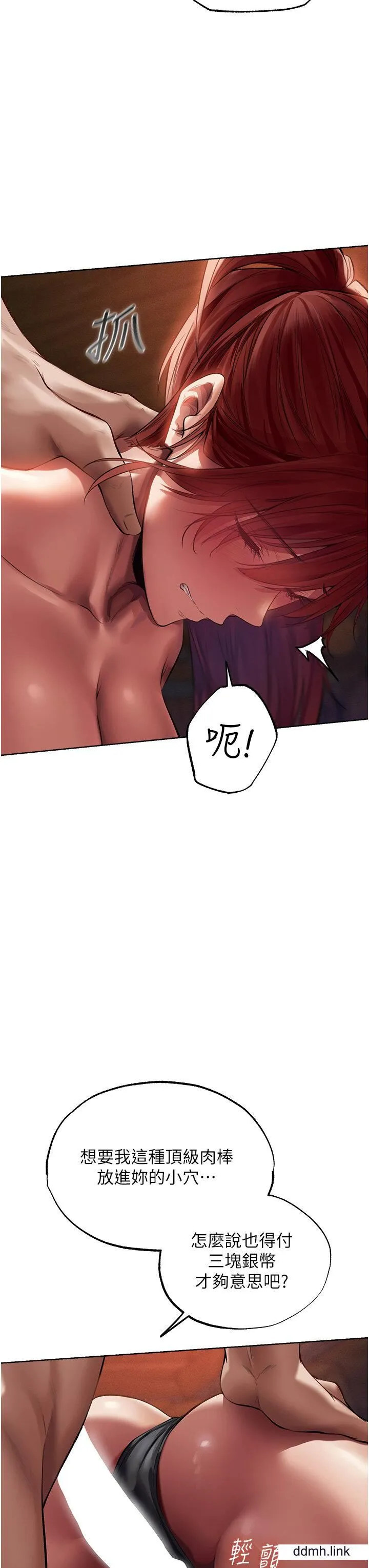 人妻猎人 - 第21话-操鲍鲍赚饱饱 - page 8