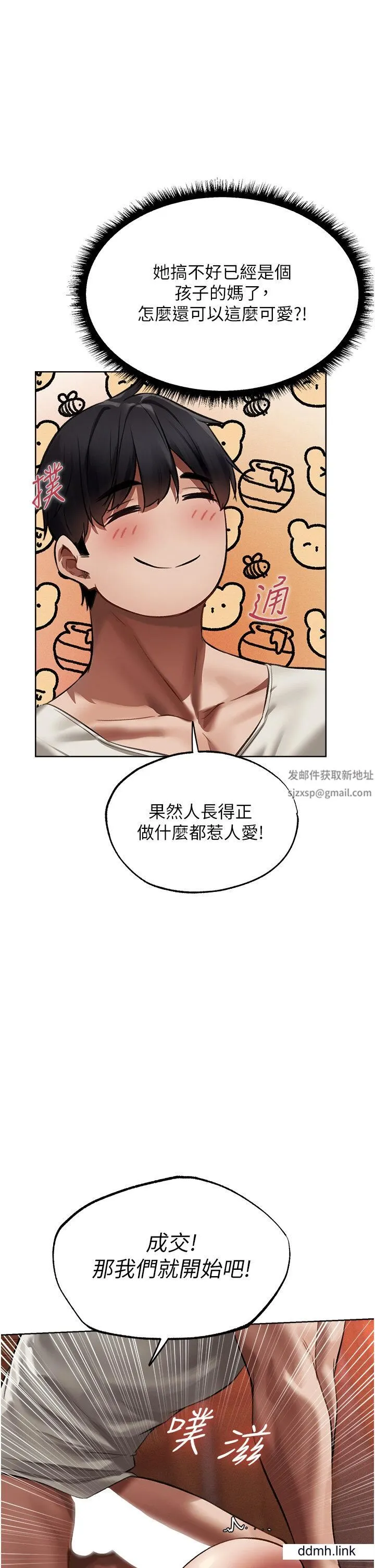 人妻猎人 - 第21话-操鲍鲍赚饱饱 - page 11