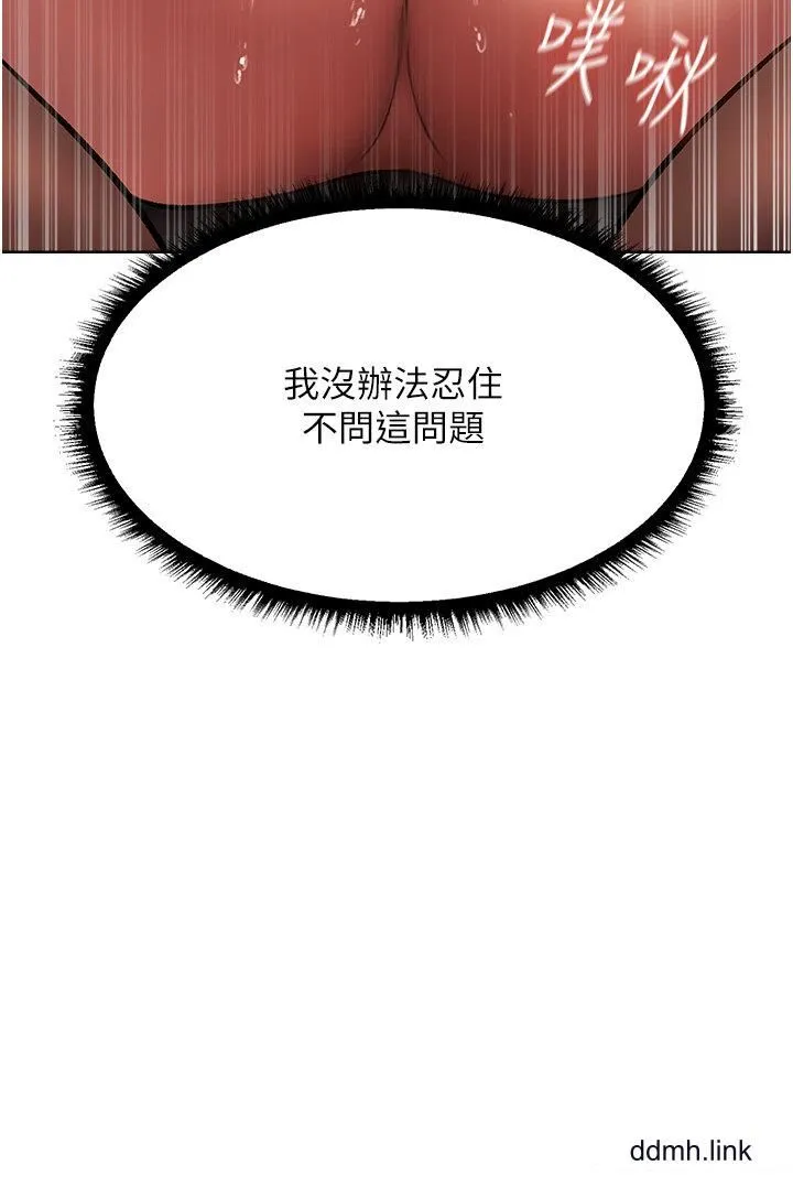 人妻猎人 - 第21话-操鲍鲍赚饱饱 - page 20