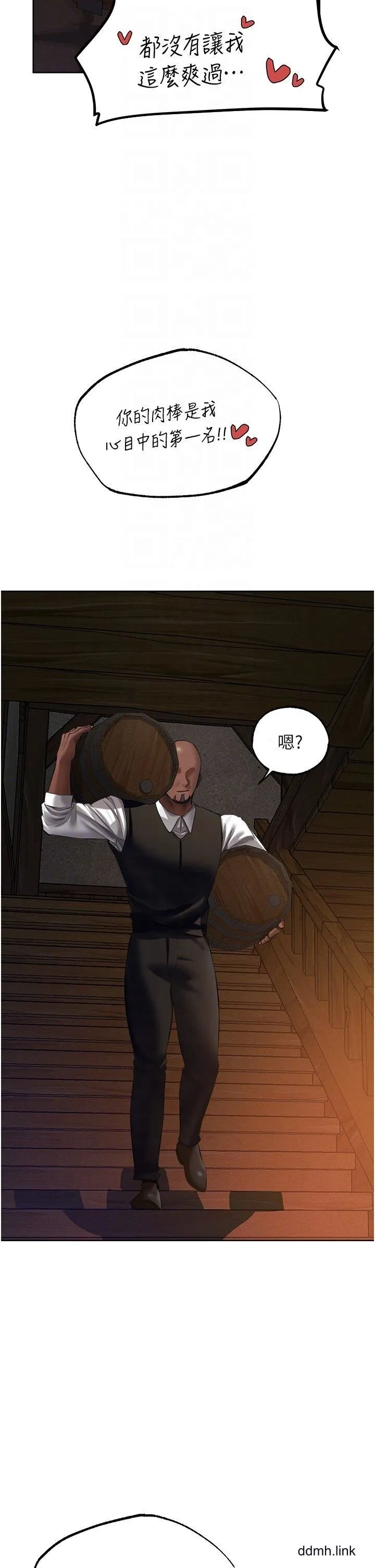 人妻猎人 - 第21话-操鲍鲍赚饱饱 - page 22