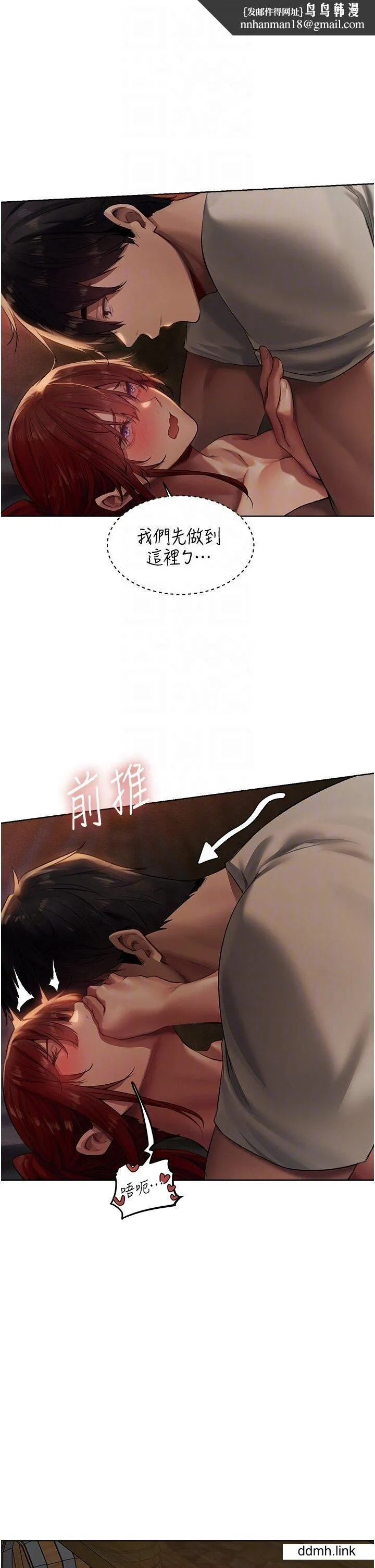人妻猎人 - 第21话-操鲍鲍赚饱饱 - page 26
