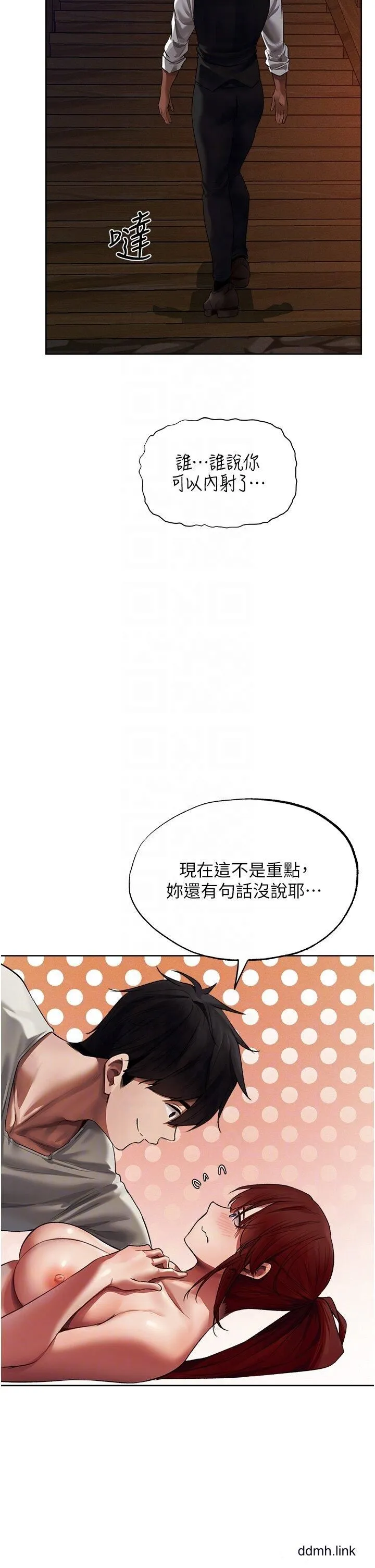 人妻猎人 - 第21话-操鲍鲍赚饱饱 - page 34
