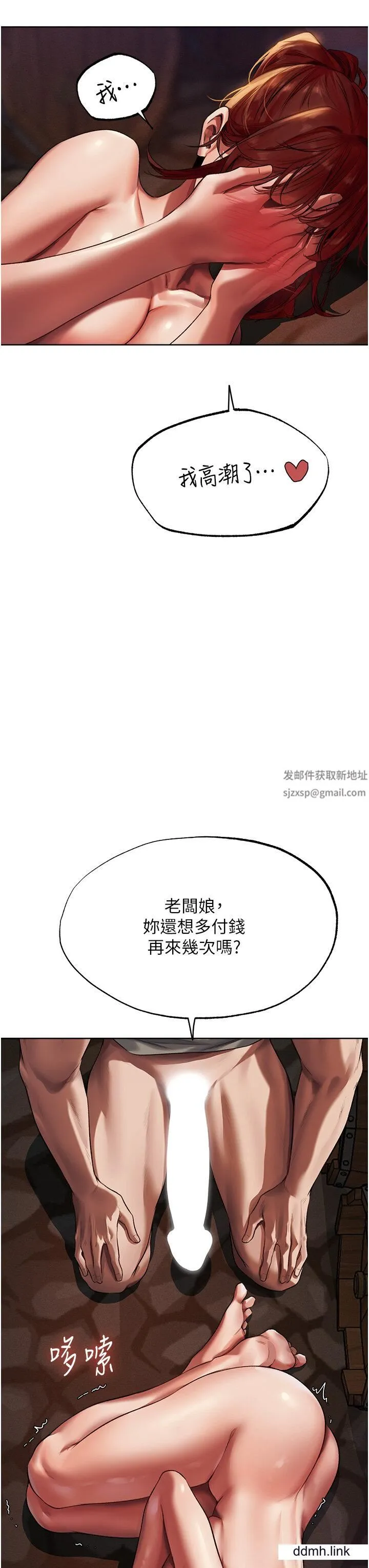 人妻猎人 - 第21话-操鲍鲍赚饱饱 - page 35
