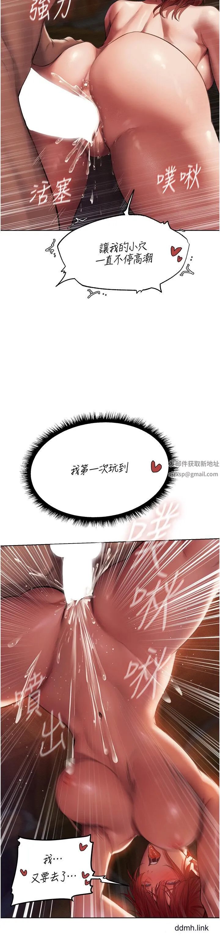 人妻猎人 - 第21话-操鲍鲍赚饱饱 - page 39