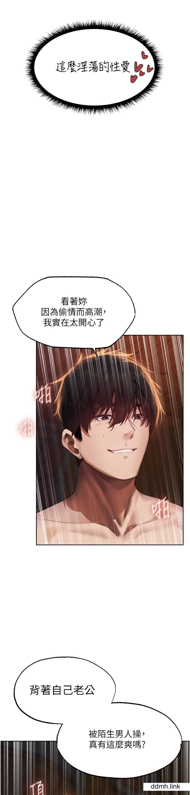 人妻猎人 - 第21话-操鲍鲍赚饱饱 - page 40