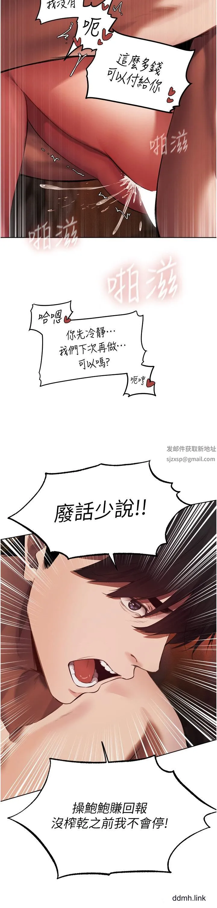 人妻猎人 - 第21话-操鲍鲍赚饱饱 - page 48