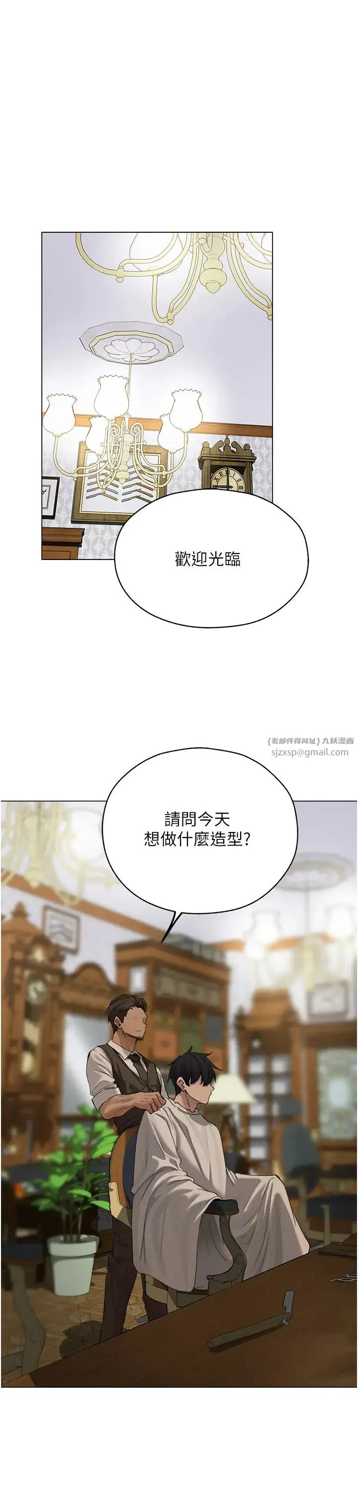 人妻猎人 - 第56話-想跟黃毛小子來一發嗎? - page 1
