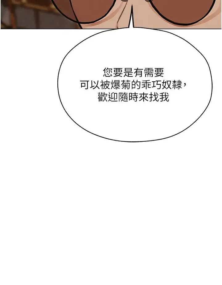 人妻猎人 - 第56話-想跟黃毛小子來一發嗎? - page 12