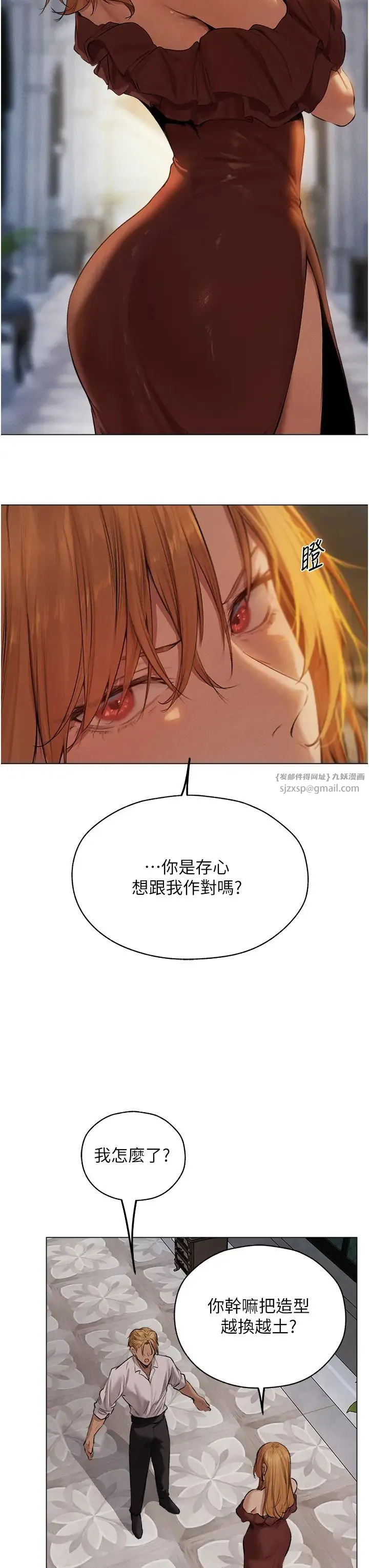 人妻猎人 - 第56話-想跟黃毛小子來一發嗎? - page 15