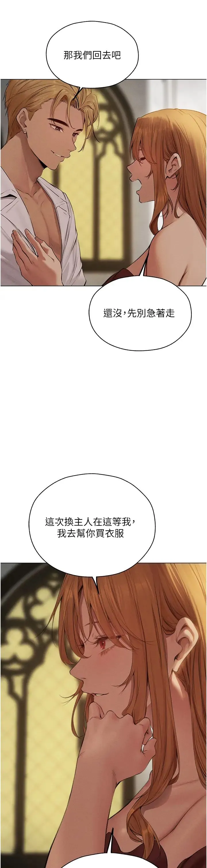 人妻猎人 - 第56話-想跟黃毛小子來一發嗎? - page 17