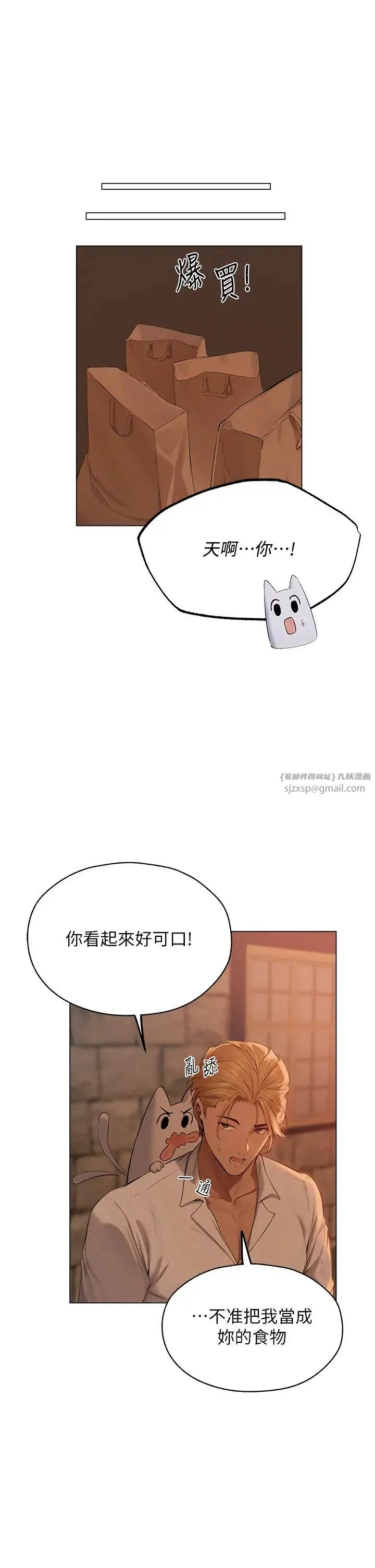 人妻猎人 - 第56話-想跟黃毛小子來一發嗎? - page 19