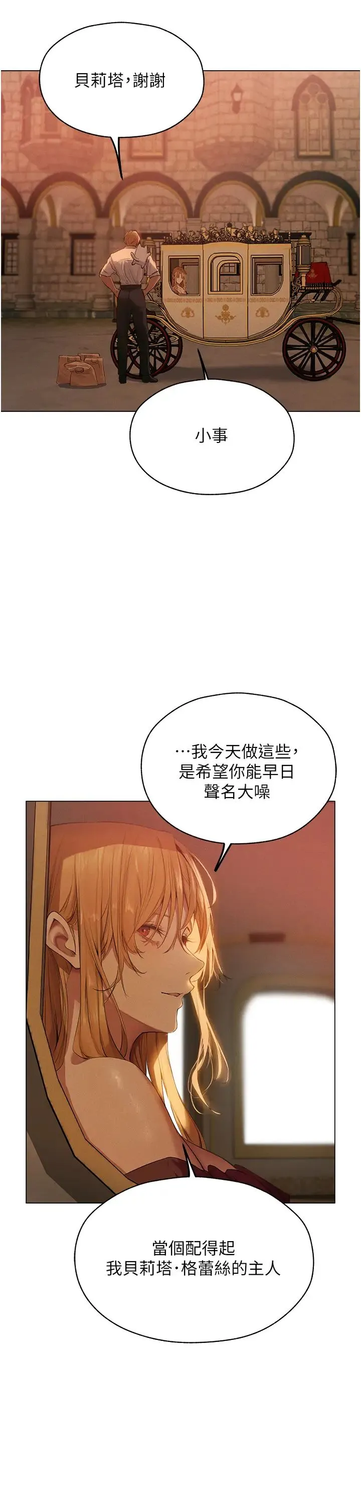 人妻猎人 - 第56話-想跟黃毛小子來一發嗎? - page 20
