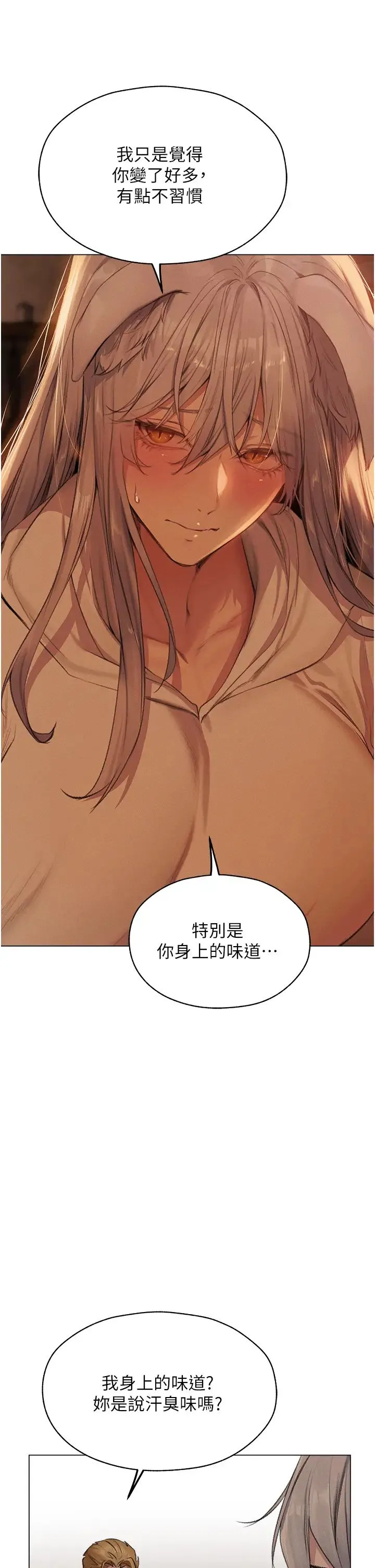 人妻猎人 - 第56話-想跟黃毛小子來一發嗎? - page 23