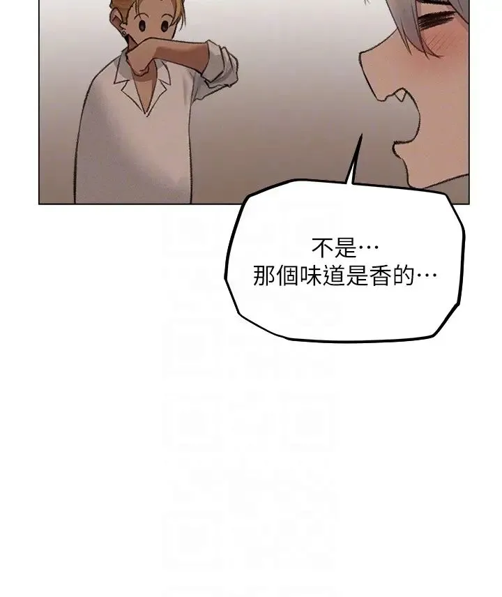 人妻猎人 - 第56話-想跟黃毛小子來一發嗎? - page 24
