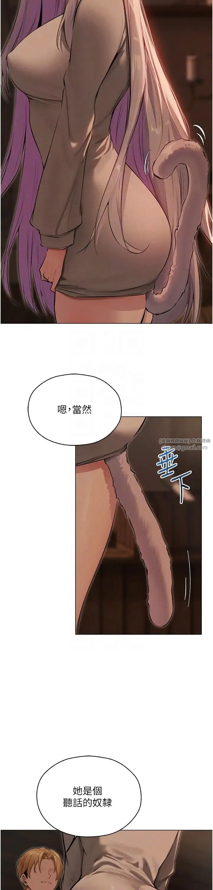 人妻猎人 - 第56話-想跟黃毛小子來一發嗎? - page 26