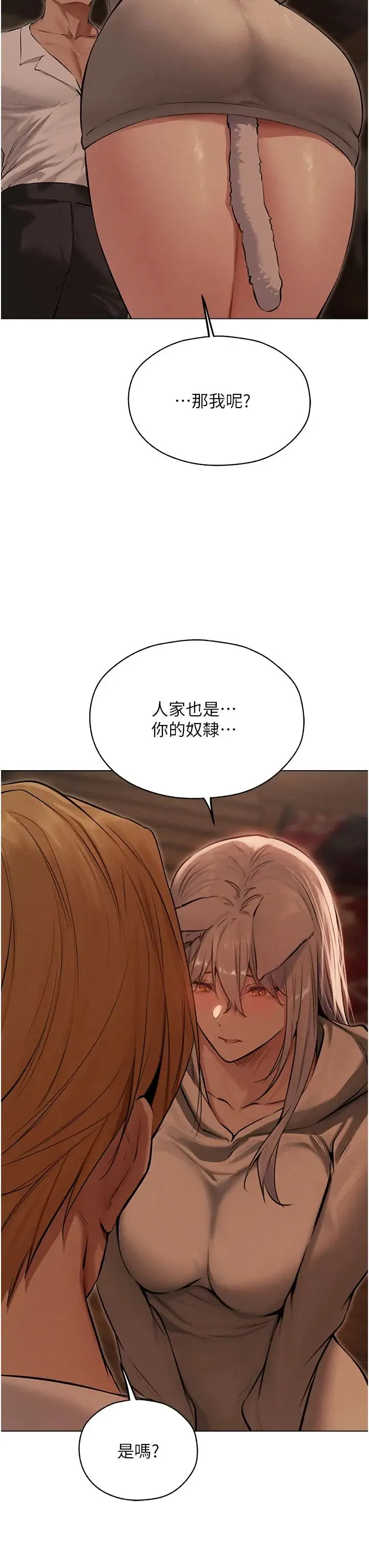 人妻猎人 - 第56話-想跟黃毛小子來一發嗎? - page 27