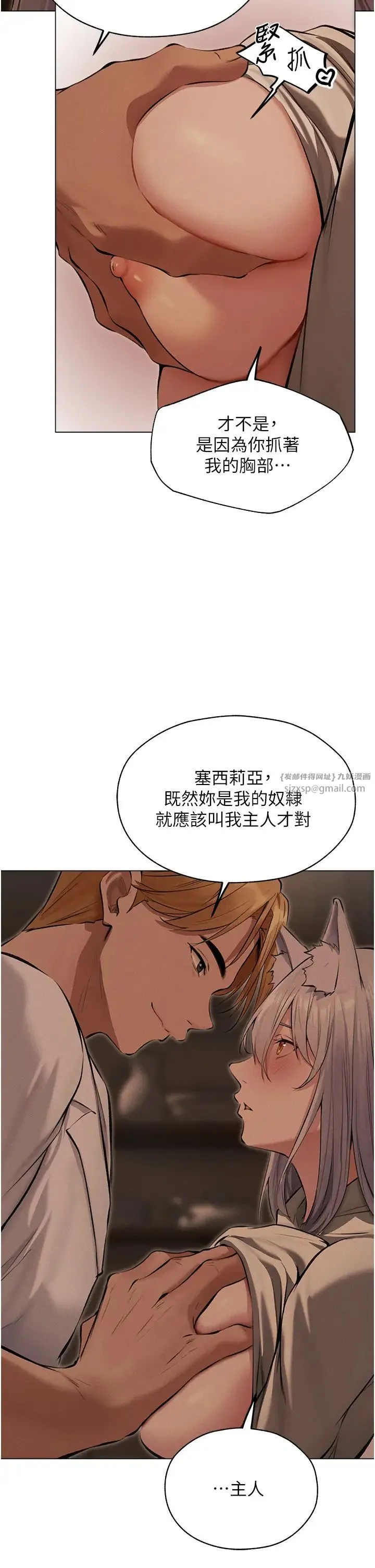 人妻猎人 - 第56話-想跟黃毛小子來一發嗎? - page 29