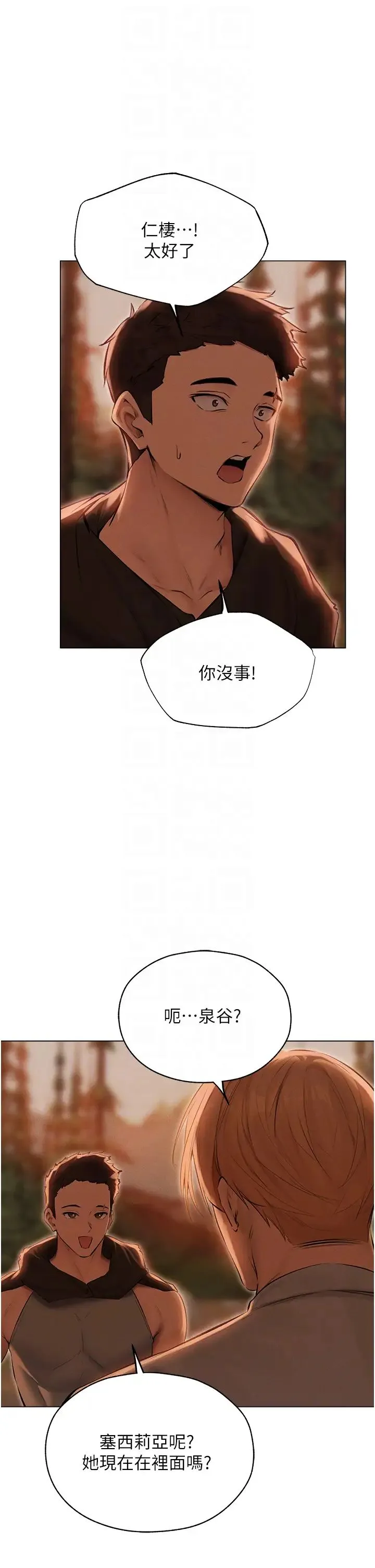 人妻猎人 - 第56話-想跟黃毛小子來一發嗎? - page 32