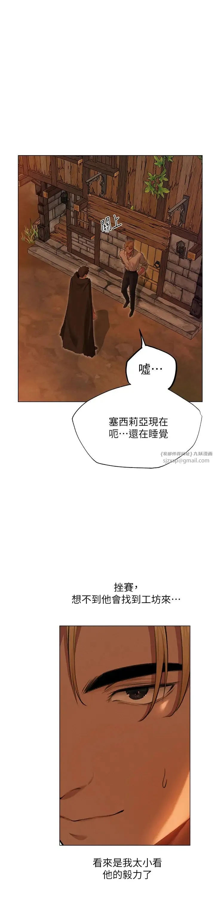 人妻猎人 - 第56話-想跟黃毛小子來一發嗎? - page 33