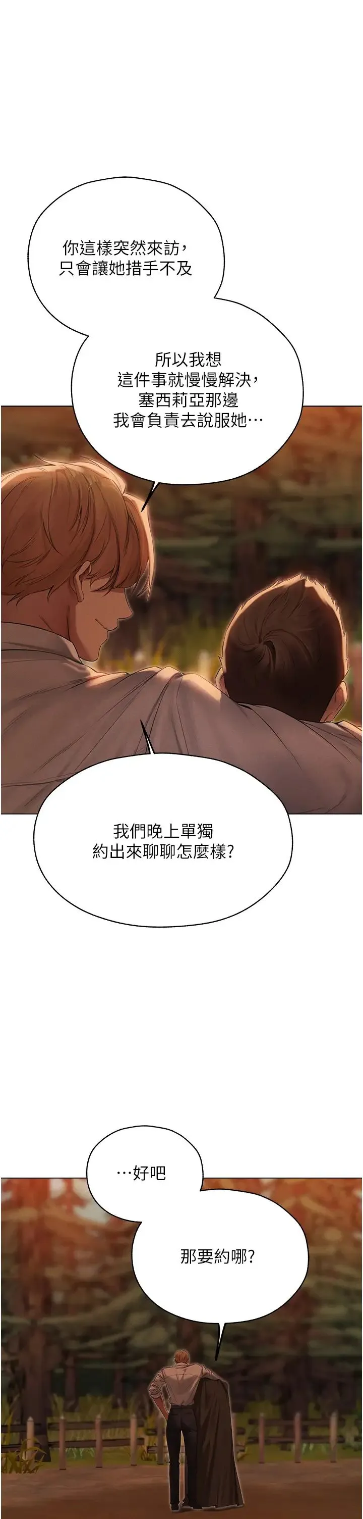 人妻猎人 - 第56話-想跟黃毛小子來一發嗎? - page 37