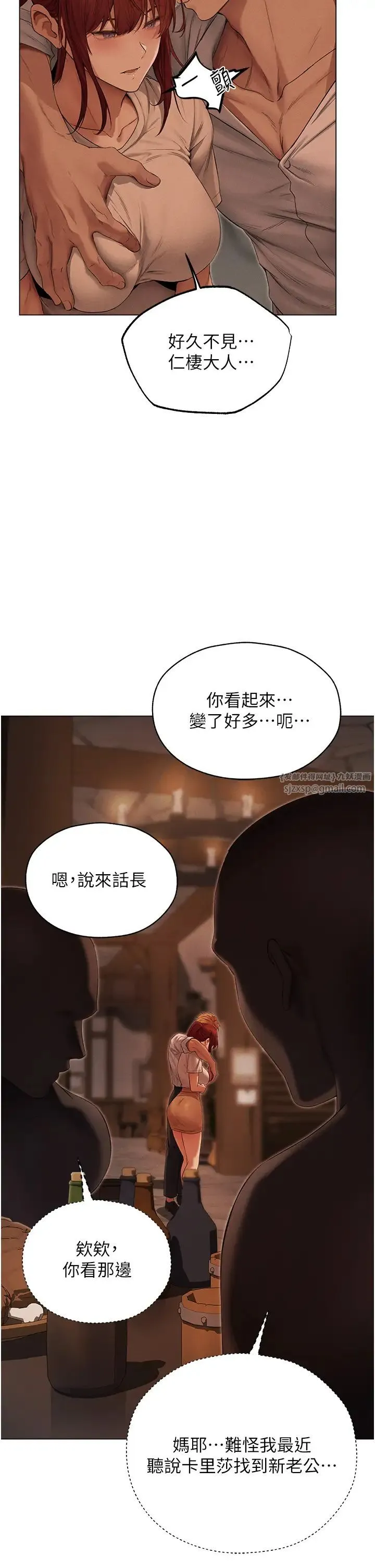 人妻猎人 - 第56話-想跟黃毛小子來一發嗎? - page 40