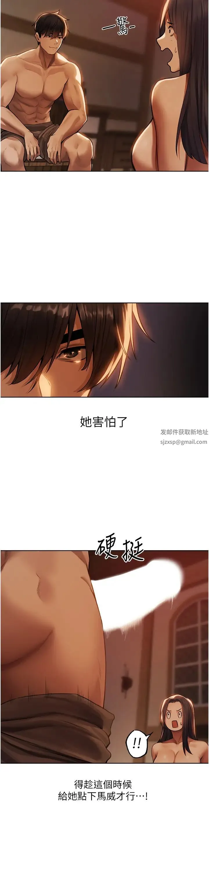 人妻猎人 - 第29话-不肯屈服的高傲处女 - page 2