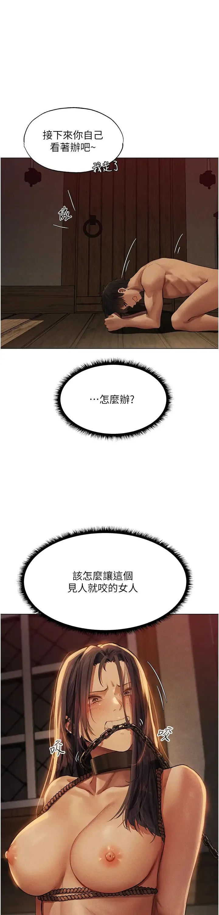 人妻猎人 - 第29话-不肯屈服的高傲处女 - page 9