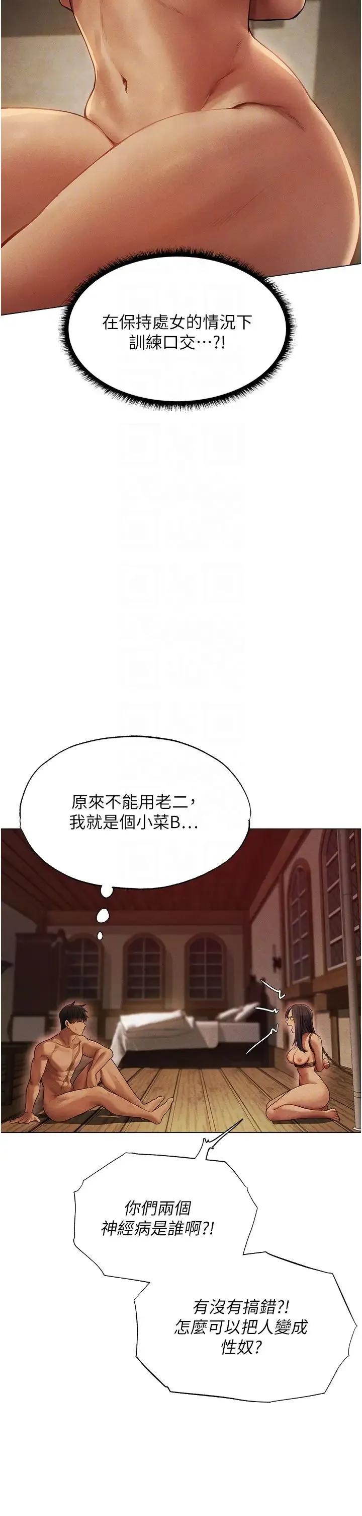 人妻猎人 - 第29话-不肯屈服的高傲处女 - page 10