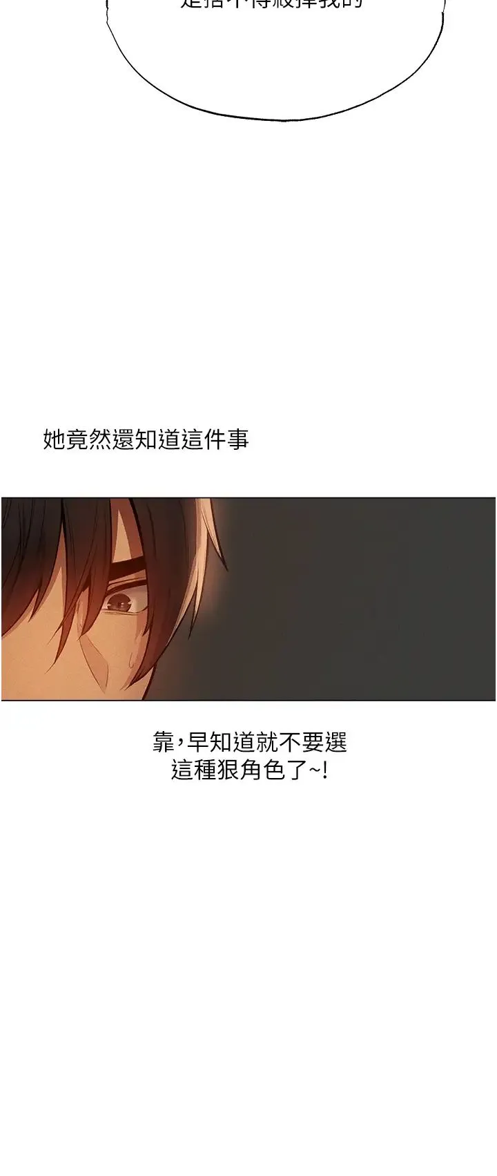 人妻猎人 - 第29话-不肯屈服的高傲处女 - page 20