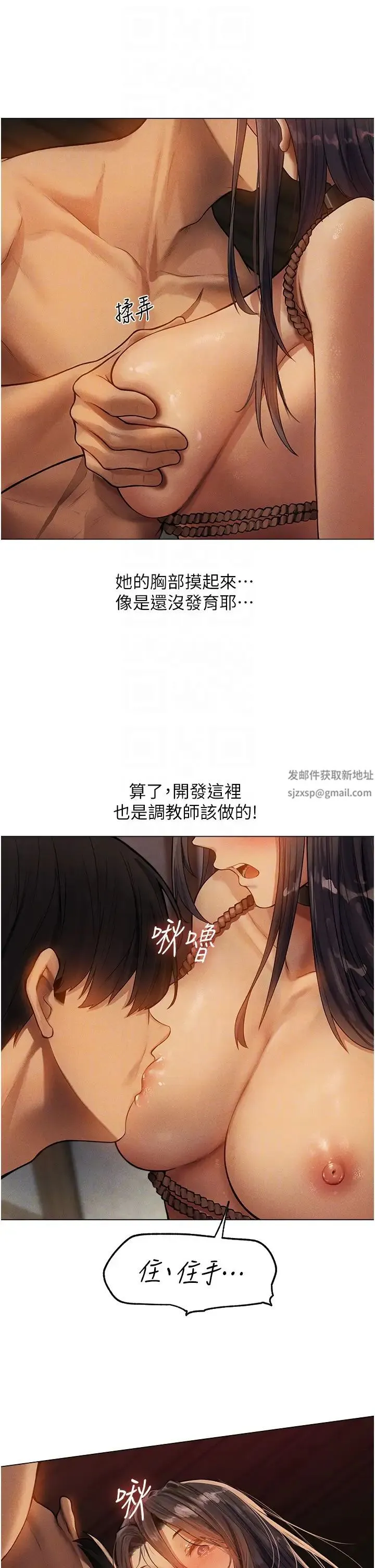 人妻猎人 - 第29话-不肯屈服的高傲处女 - page 30