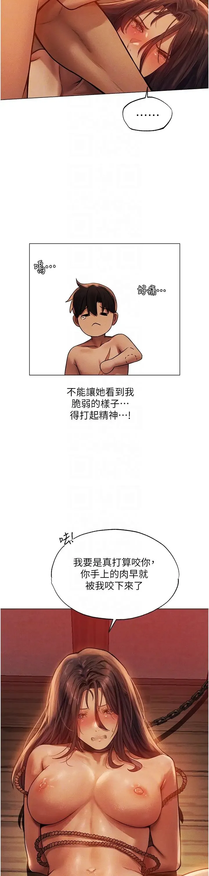 人妻猎人 - 第29话-不肯屈服的高傲处女 - page 34
